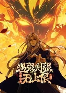 机动奥特曼漫画 机甲纪元